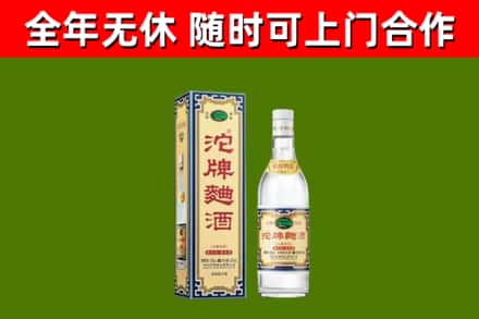 宁洱回收沱牌曲酒