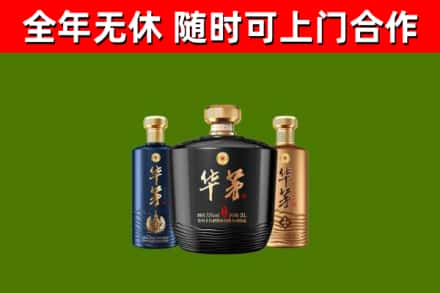 宁洱回收华茅
